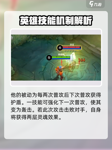 决胜巅峰奥德斯技能是什么介绍截图2