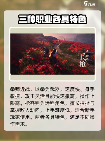 燕云十六声有几个角色介绍截图5