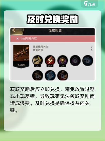 小小蚁国官网礼包码大全介绍截图4
