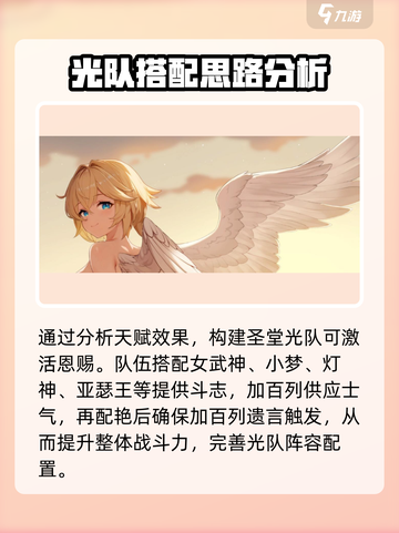 龙魂旅人🔥大天使加百列技能全面解析！截图5
