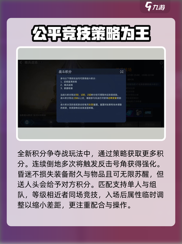 星球重启精兵战场怎么玩介绍截图3
