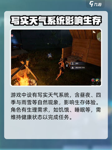 荒野起源什么时候上线介绍截图4
