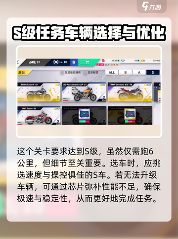 黎明飞驰急速启程怎么玩介绍截图2