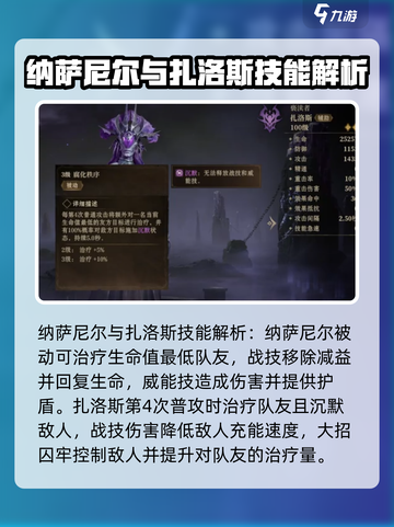 龙息神寂紫卡英雄推荐介绍截图3