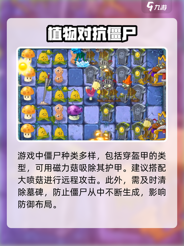 🔥植物大战僵尸2：黑暗时代18关神操作！💀💥截图3