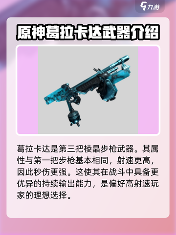 星际战甲手游🔥棱晶系列武器全解析！🚀截图4