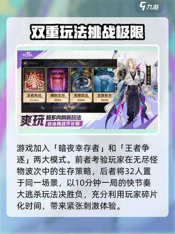 无尽梦回公测时间介绍介绍截图6