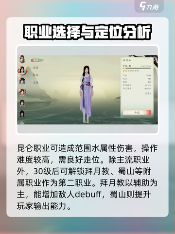 仙剑世界🔥职业大揭秘！玩转游戏必备✨截图4