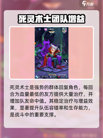 光明冒险🔥恶魔阵容最强搭配🌟必看！截图3