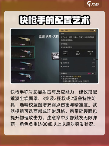 七日世界T0武器有哪些介绍截图2