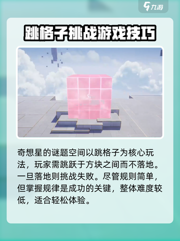 无限暖暖谜题空间怎么解锁介绍截图2