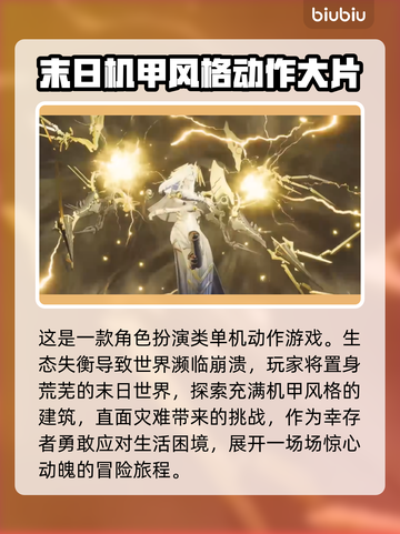 无限机兵🔥单机玩法大揭秘！机甲迷必看❗截图4