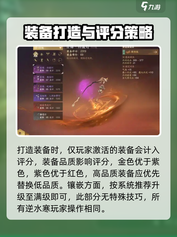 逆水寒手游调号攻略介绍截图6