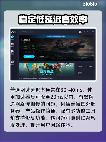 战舰世界延迟高💥游戏加速神器推荐🎉截图5