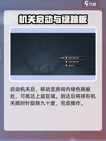 《鸣潮天地旋恒破解图案谜题🔥速解攻略来啦！🎮》截图4