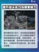 明日方舟终末地嵌造怎么玩介绍截图5