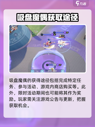 宝可梦大集结吸盘魔偶怎么玩介绍截图5