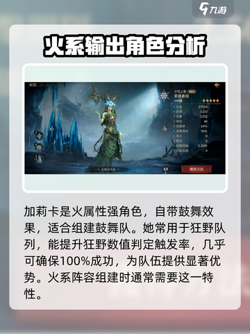 龙息神寂哪些英雄值得培养介绍截图2