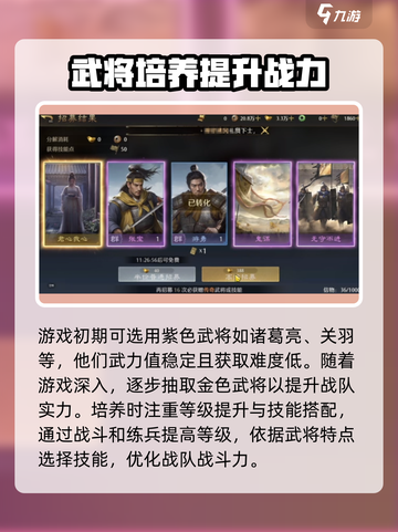 九牧之野攻略分享介绍截图4