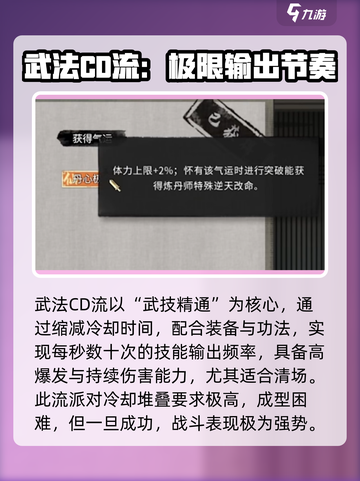 鬼谷八荒🔥逆天改命推荐，手游必看！💎截图3