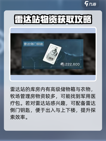 三角洲行动长弓溪谷钥匙房怎么玩介绍截图4