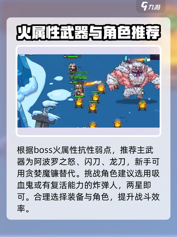 英勇之地风雪双子打法🔥超详细攻略来啦！🎮截图3