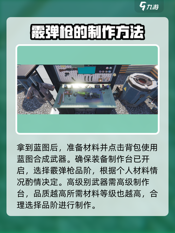 七日世界霰弹枪怎么获得介绍截图4