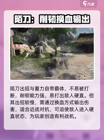 燕云十六声⚡刀客强度逆天，必玩🔥截图3