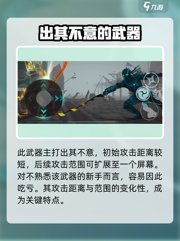 暗影格斗3🔥断面剑玩法技巧大公开！轻松制胜💡截图5