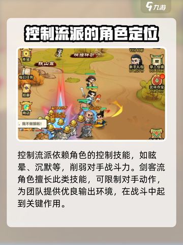小小英雄流派推荐介绍截图4