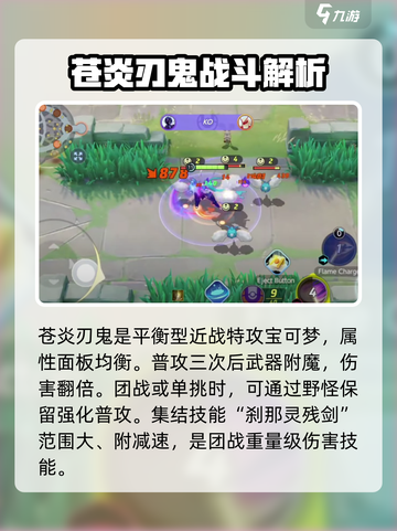 宝可梦大集结新宝可梦是谁介绍截图2