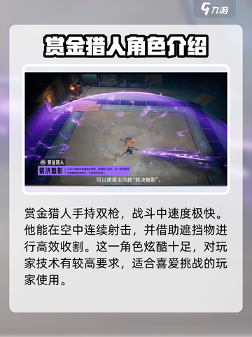 晶核COA零氪必看🔥顶级职业推荐👇截图5