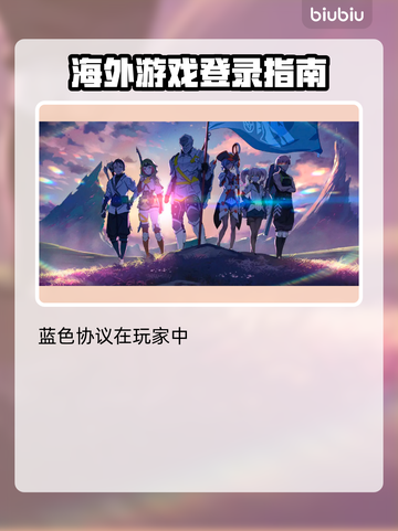 蓝色协议日服中文汉化教程🔥超简单！🎮截图2