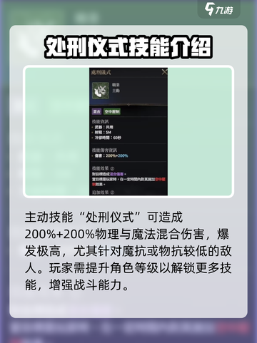 权力之望执行者🔥超强攻略来了！🎮截图4