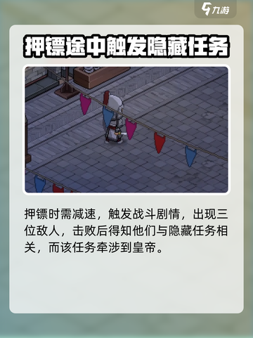大侠立志传🔥西南行攻略🎯超详细方法说明！截图4