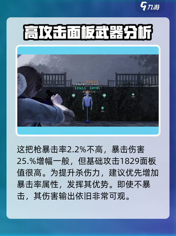 七日世界🔥五阶紫狙武器超详细解析来啦！💥截图3