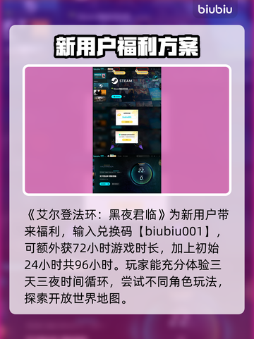 艾尔登法环黑夜君临上线时间🔥等不及了！🎮截图4