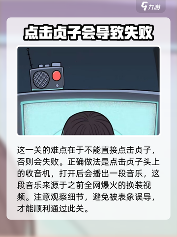 抖个腿子贞子怎么过介绍截图2