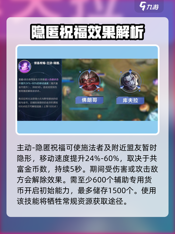 决胜巅峰游走装备有哪些效果介绍截图3