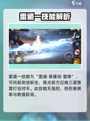火影忍者手游永恒万花筒佐助技能介绍介绍截图3