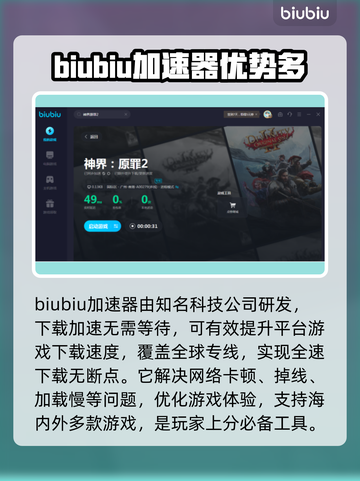 神界原罪2卡顿🔥加速器推荐⚡玩家必看！截图5