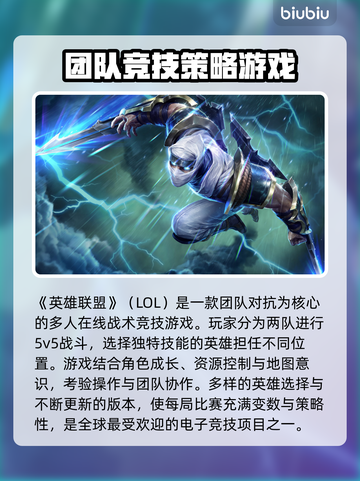 LOL总闪退？用这🔥款加速器，畅玩不卡顿！🎉截图2