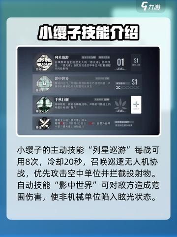 白荆回廊岑缨强度怎么样介绍截图3