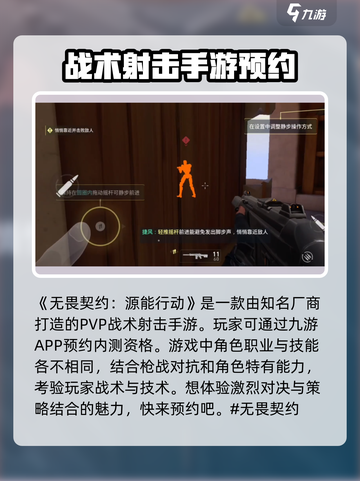 无畏契约手游安卓内测资格怎么申请介绍截图2