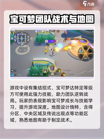 《宝可梦大集结》内存需求曝光，好玩到停不下来！🔥截图4