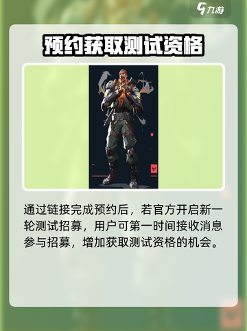 无畏契约手游🔥安卓内测资格获取秘籍🎉截图2