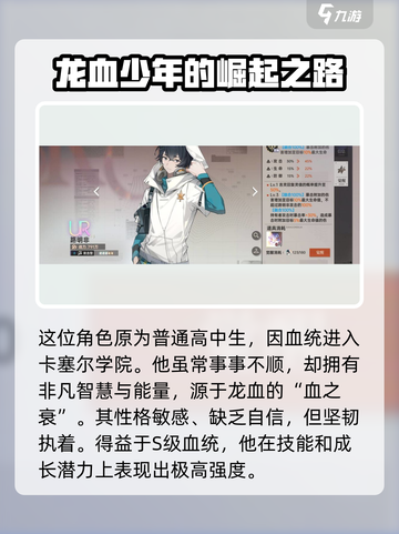 龙族卡塞尔之门🔥路明非伤害效果全揭秘！截图2