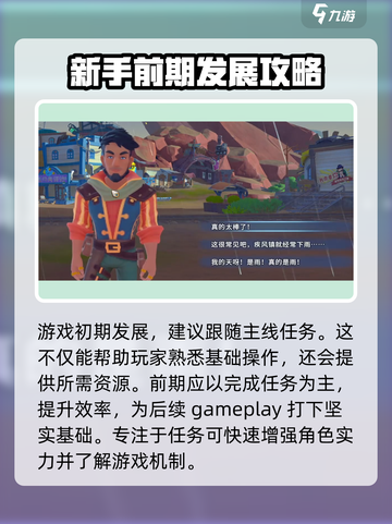 《沙石镇时光》下雨秘密🔥气候系统大揭秘！🌧截图3