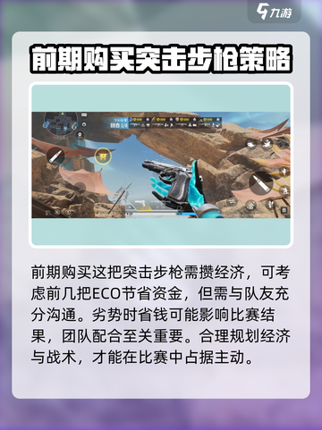 天启行动🔥突击步枪性能大曝光！玩家必看💥截图3