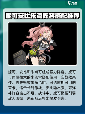 绝区零🔥T0阵容排行出炉！必看职业推荐✨截图2